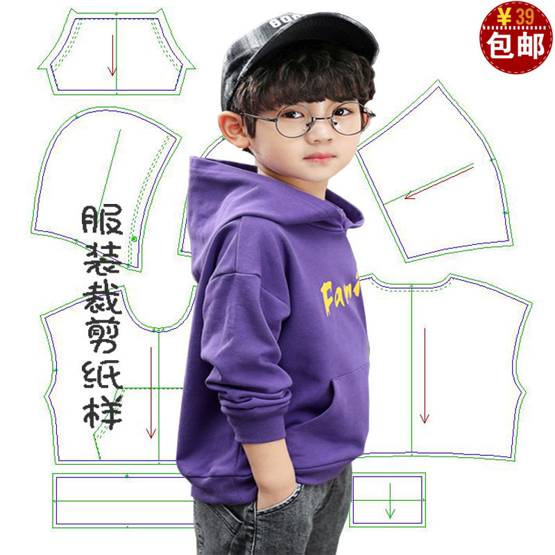 儿童长袖卫衣纸样版裁剪图纸男女童针织带帽潮牌宽松上衣裁衣模板