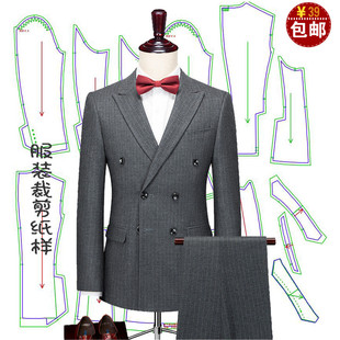 西裤 双排扣男士 裁衣模板 三件套装 西装 西服纸样版 裁剪图纸商务修身