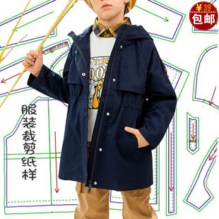 秋季新款男童中长风衣纸样打版裁剪图纸儿童外套做衣服裁衣模板样