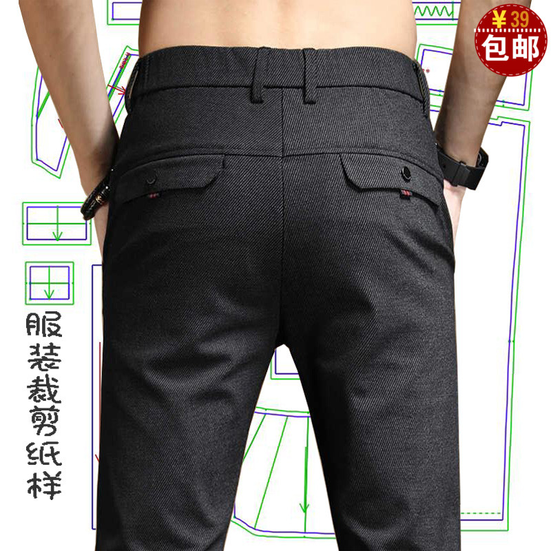 春季新款男士裤子纸样板图裁剪图纸休闲裤韩版修身长裤裁衣服模板