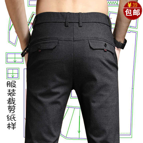 春季新款男士裤子纸样板图裁剪图纸休闲裤韩版修身长裤裁衣服模板