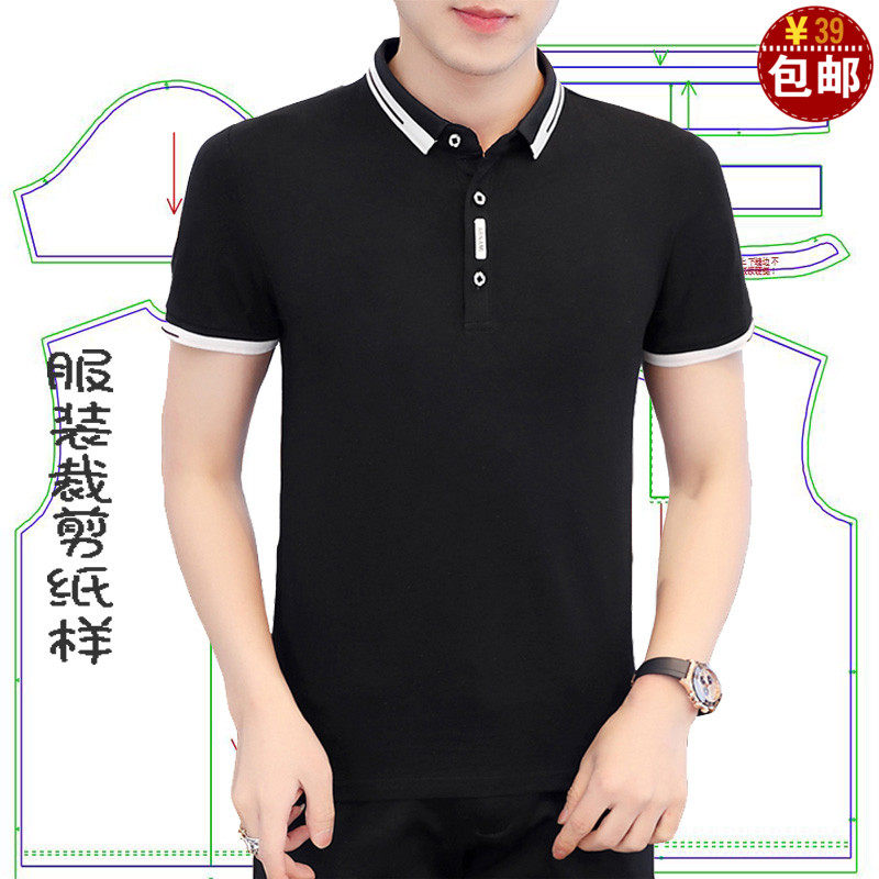 男装短袖polo衫纸样打版裁剪图纸男翻领t恤上衣做衣服裁衣模版图
