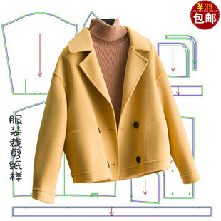 秋冬短款双面尼外套女纸样版裁剪图纸女装韩版宽松上衣裁衣服模板