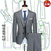 职业服装 商务男西装 礼服修身 纸样裁剪图纸男士 裁衣模板 三件套打版