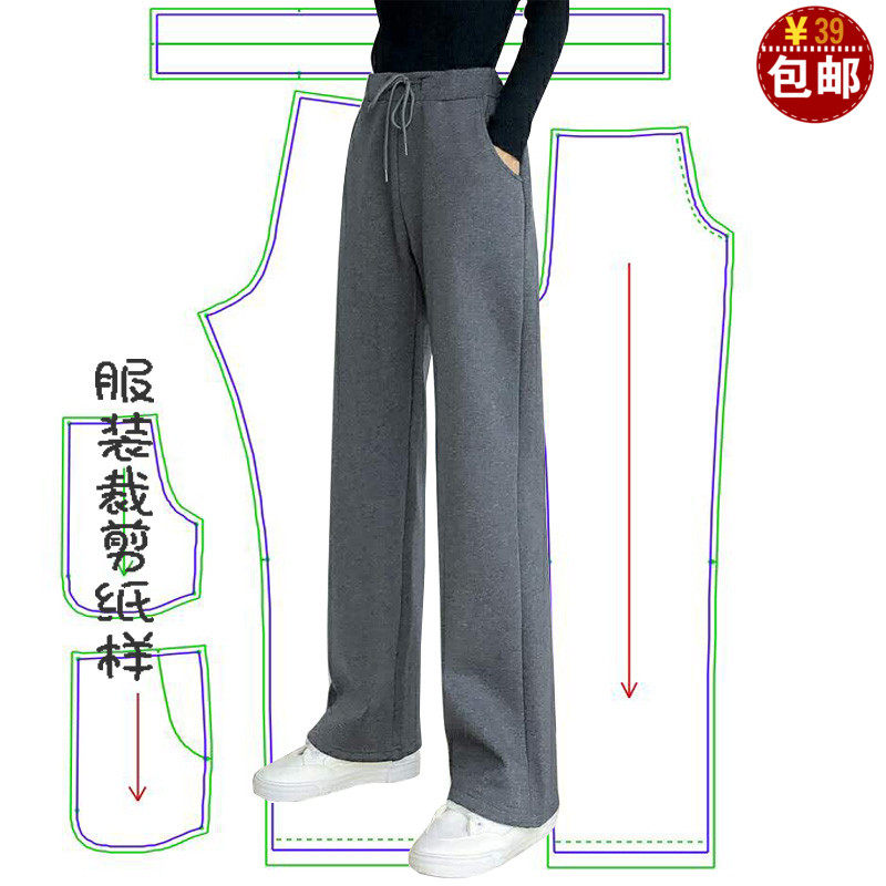 秋冬女装针织绒底直腿裤纸样板裁剪图纸外穿运动裤子打版裁衣模板