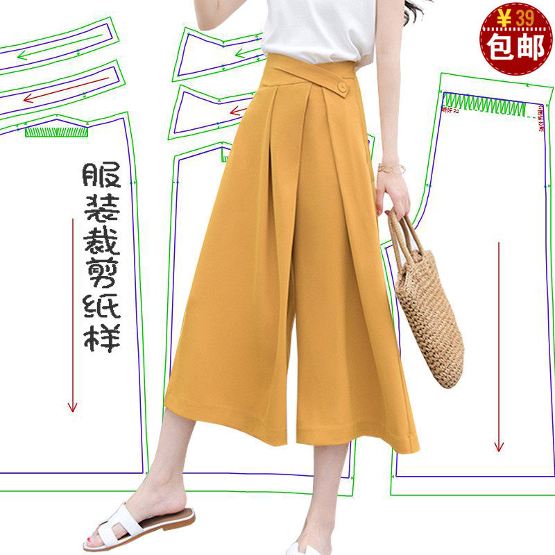 女装阔腿裙裤纸样新款裁剪图纸高腰宽松八分裤子女裁衣样子图模板