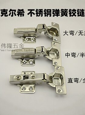 克尔希半弯内藏不盖橱柜门铰链