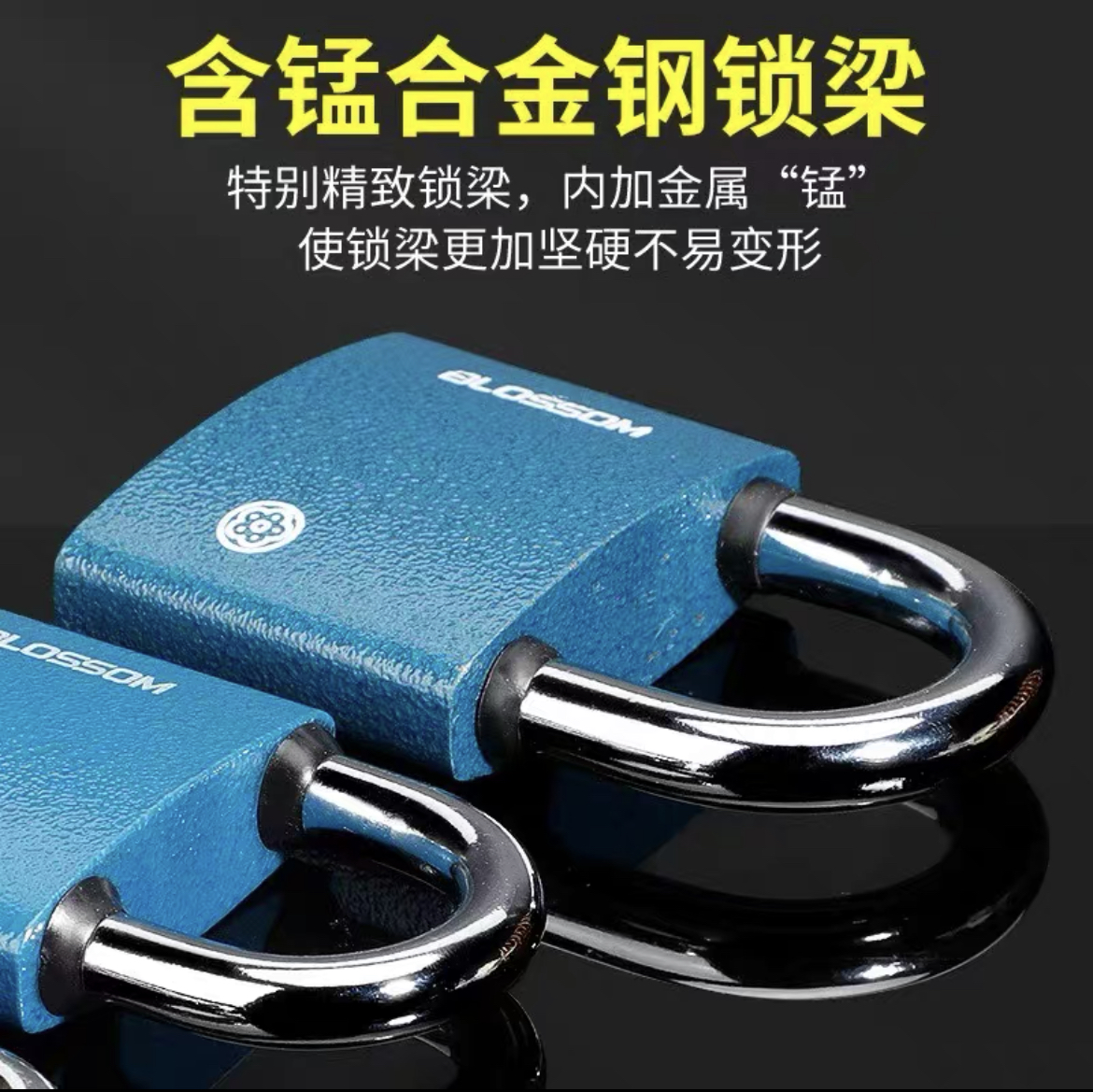 梅花牌蓝色挂锁家用仓库门防水防锈纯铜锁芯锁门柜子锁子学生宿舍