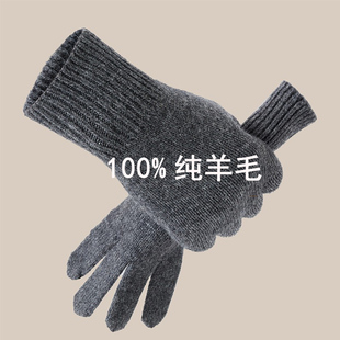 100%纯羊毛手套男冬季 羊绒手套 骑行开车秋冬天保暖可触屏高档男士