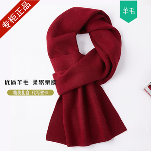 2025新款纯色羊毛围巾男女士冬季本命年会中国红色公司定制礼物