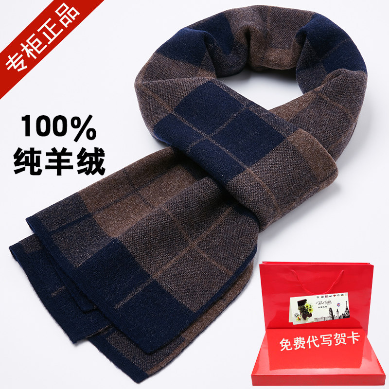 鄂尔多斯市100%纯羊绒围巾男士冬季保暖加厚商务格子羊毛围脖潮