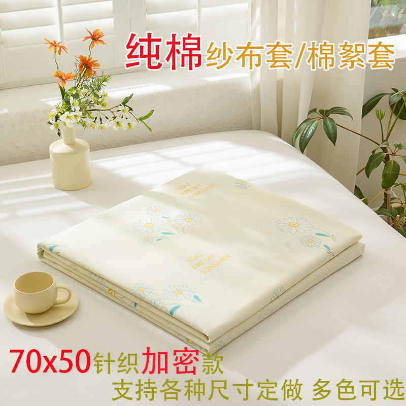 纯棉内胆套被子被芯棉被棉絮被套蚕丝被垫包棉胎棉花全棉纱布套子
