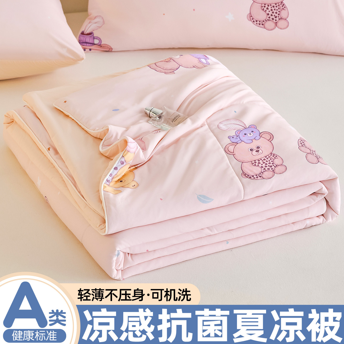 凉感冰丝夏凉被夏季儿童卡通空调被薄被子被芯单人午休可水洗夏被