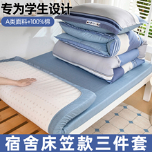 学生宿舍床上纯棉全棉三件套床笠款90x190单人床寝室床单被套垫套