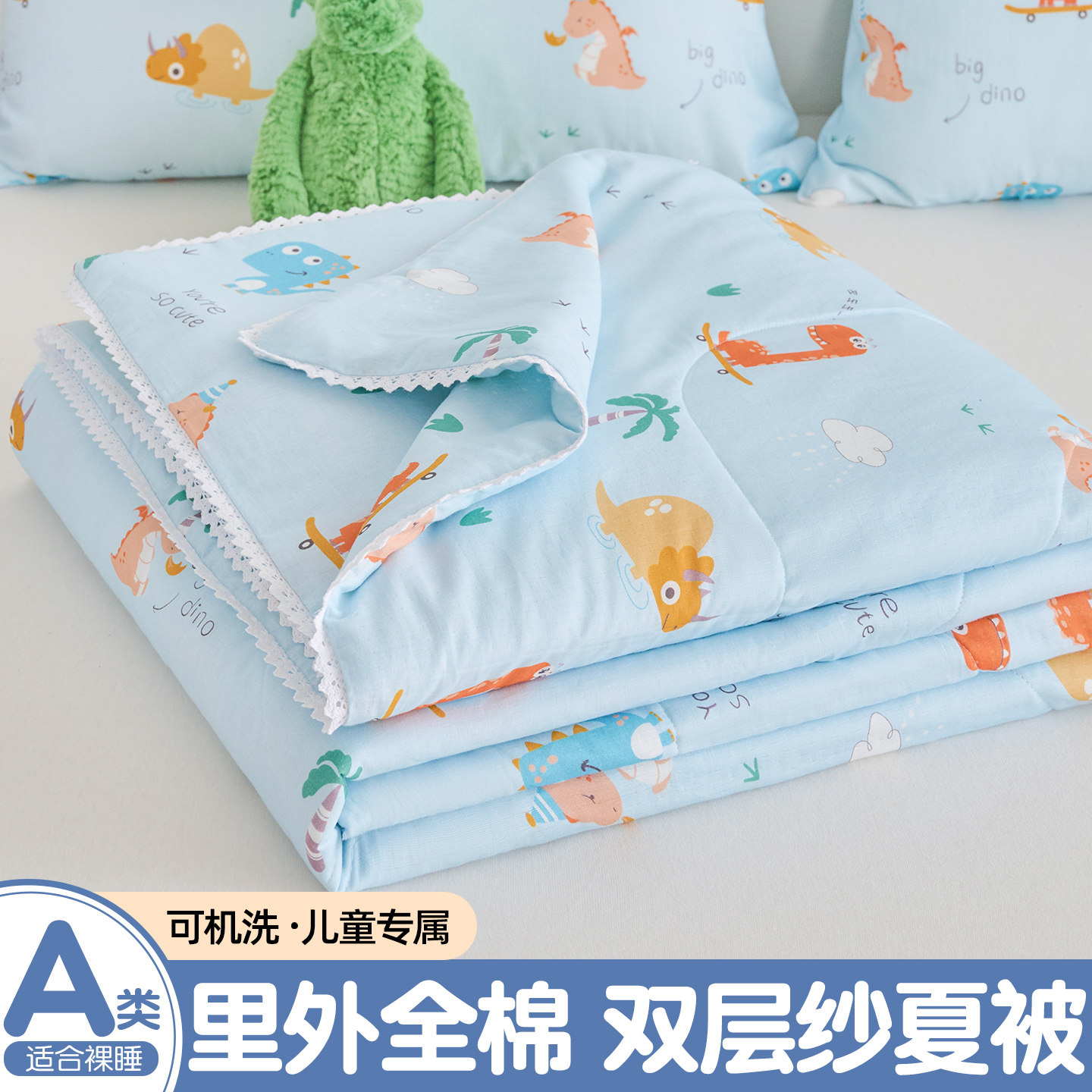 全棉100纯棉双层纱夏凉被空调被夏季棉花薄被子儿童卡通A类可机洗