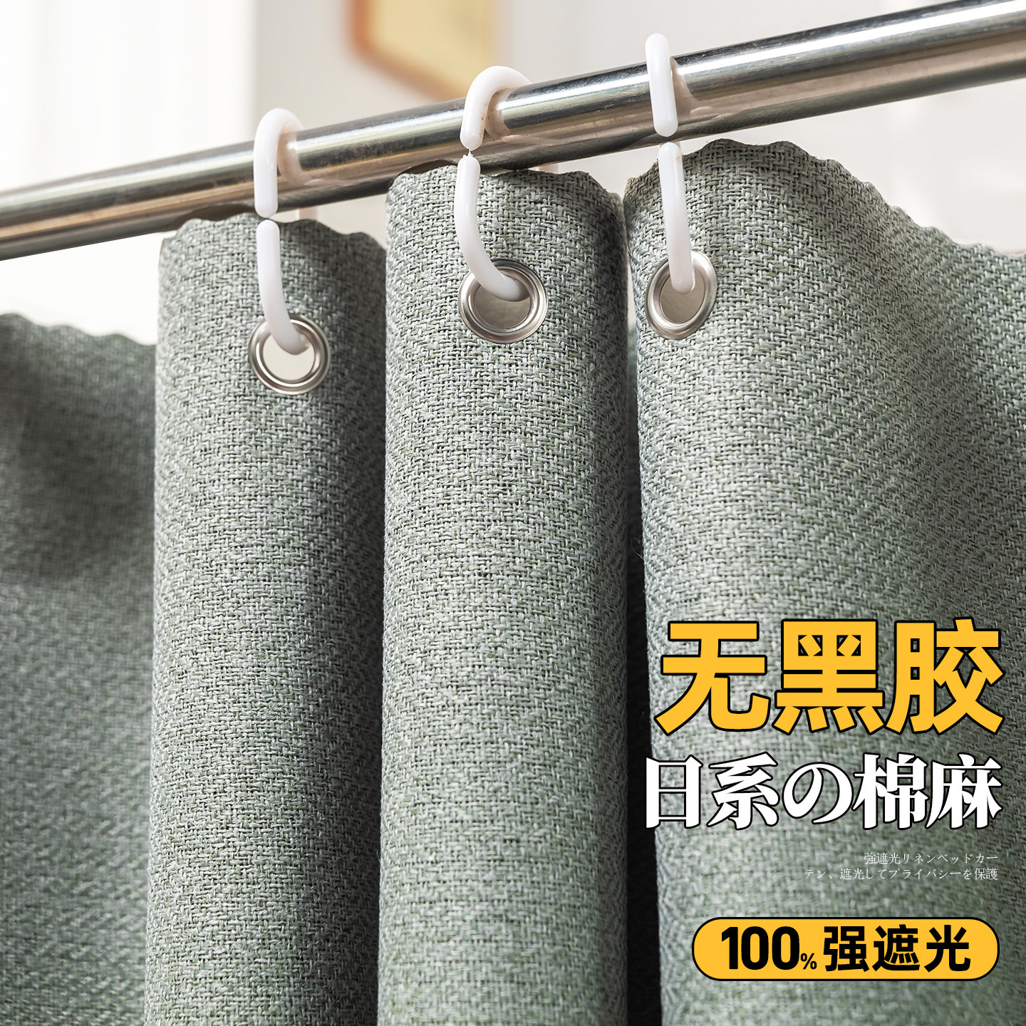 学生宿舍100%强遮光棉麻布床帘上下铺男下铺女寝室隐私遮挡帘围帘