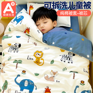 a类儿童薄棉被幼儿园被子120x150春秋加厚冬被婴儿棉花被四季通用
