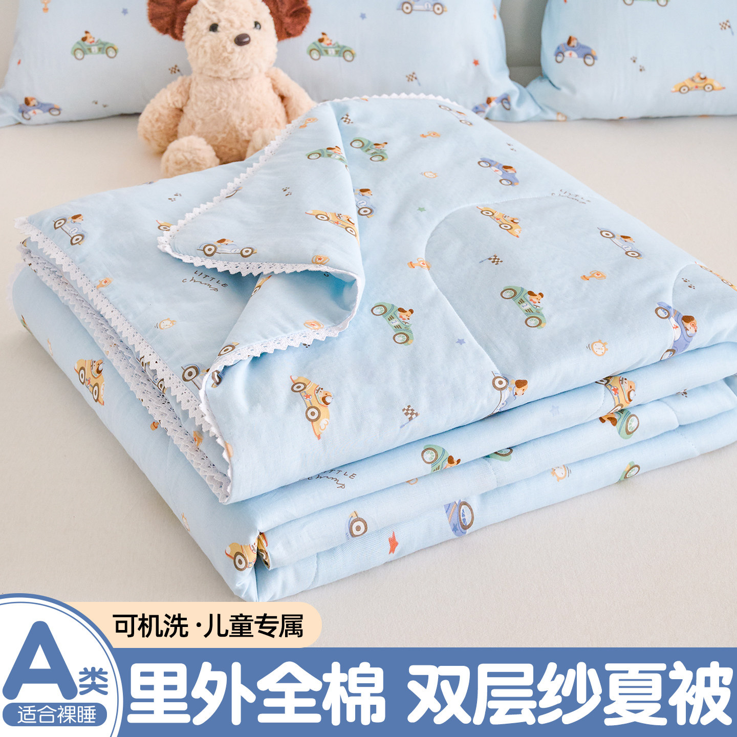 纯棉100全棉双层纱夏凉被可机洗夏被空调被儿童薄款新疆棉花被子
