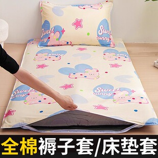 褥子套学生宿舍上下铺90x200cm保护罩双人床1.8m被套1.5米床垫套