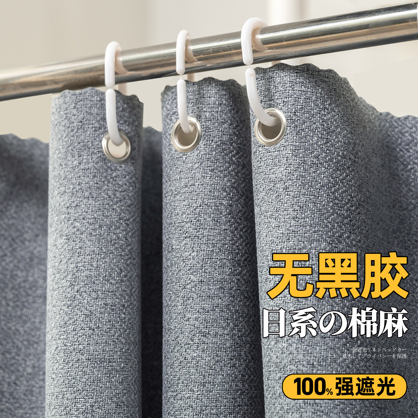 日式棉麻床帘学生宿舍加厚强遮光上下铺布帘寝室上铺男下铺女窗帘