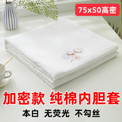 全棉纱布套被套棉絮棉胎套包棉花胎被芯蚕丝被垫褥絮棉套子内胆套