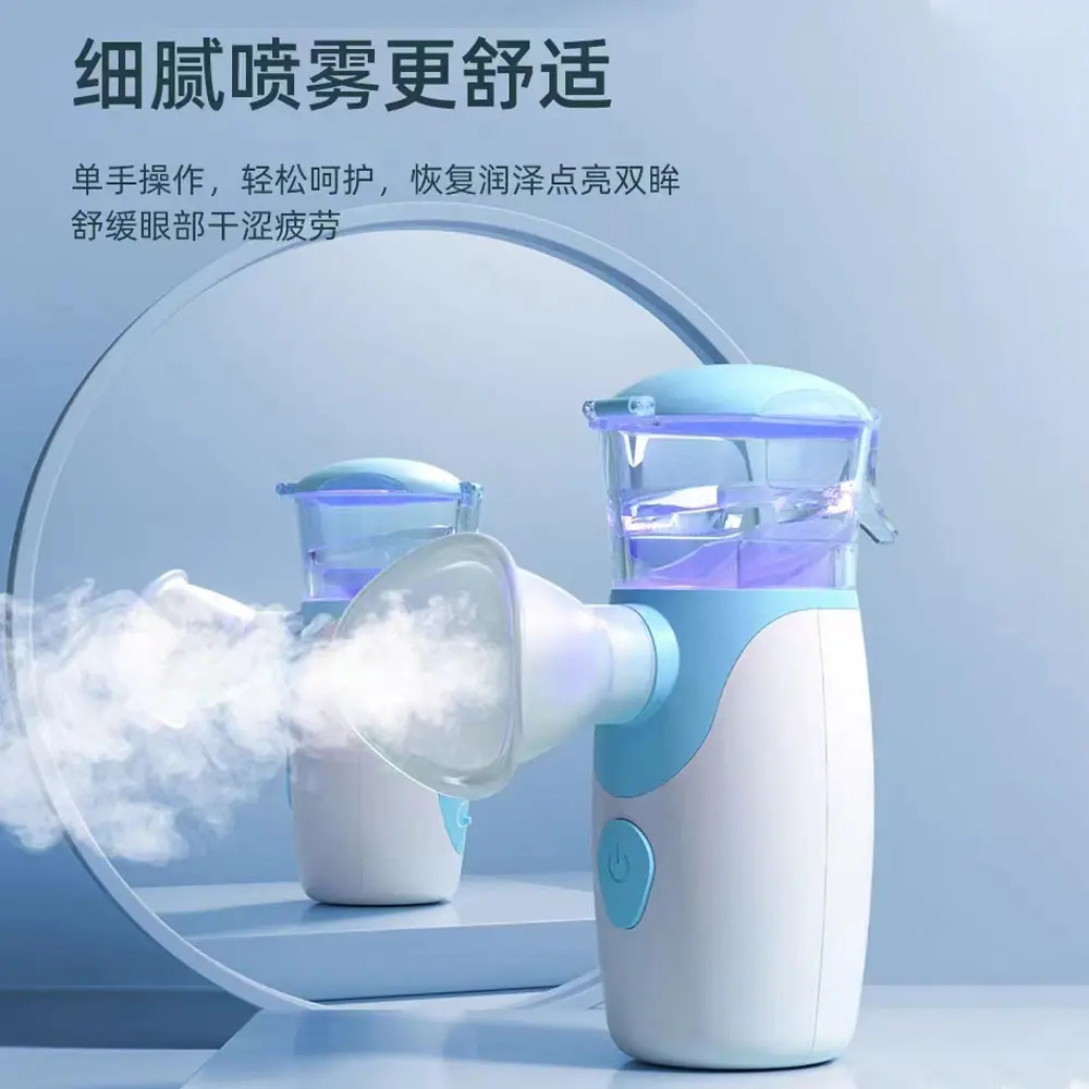 护眼明眸仪家用眼睛护理眼部雾化仪缓解眼干眼涩喷雾润眼仪
