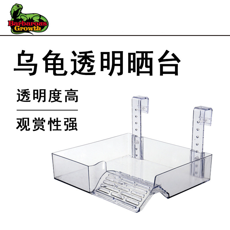 乌龟鱼缸高水位浮台亚克力挂壁式晒台爬台爬坡晒背台休息平台人工