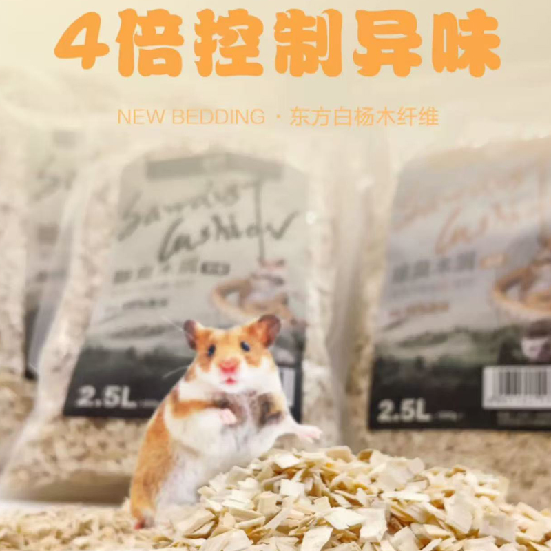 白杨木木纤维无尘垫料