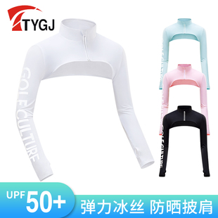 户外骑行冰袖 高尔夫披肩袖 套女士冰丝运动防晒衣凉感护肩连体手袖