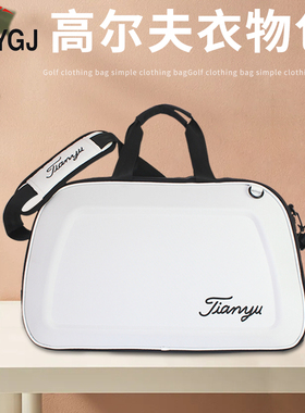 高尔夫衣物包 Simple简约型轻便大容量时尚旅行包 斜挎单肩手提包