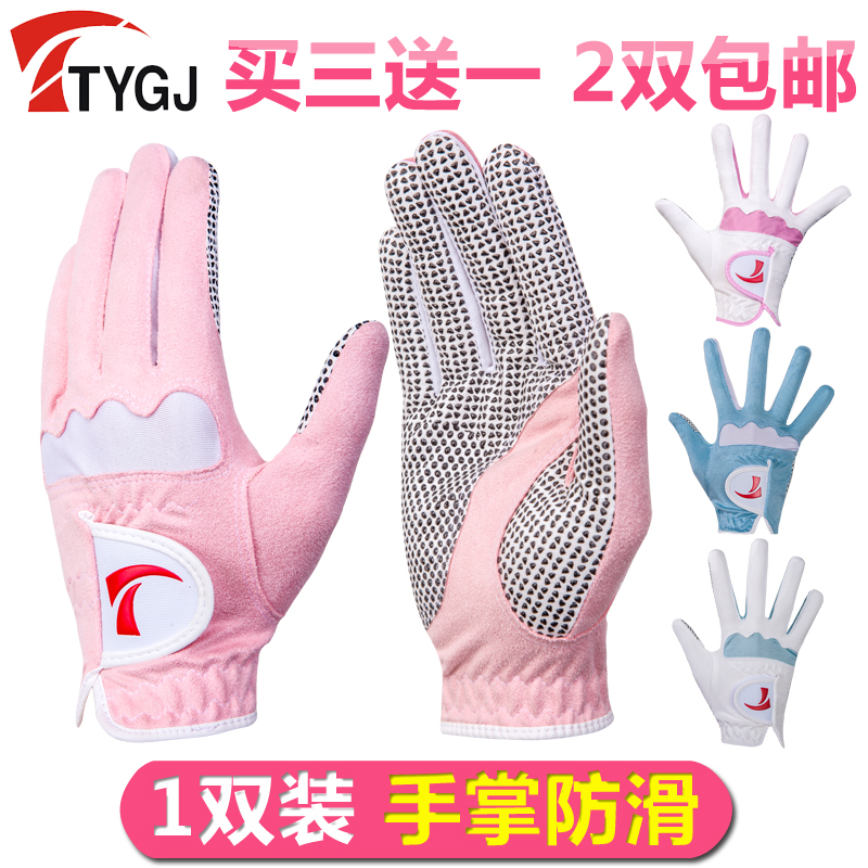 兩雙包郵!高爾夫球手套 女士款 防滑手套 雙手 防曬透氣夏季款