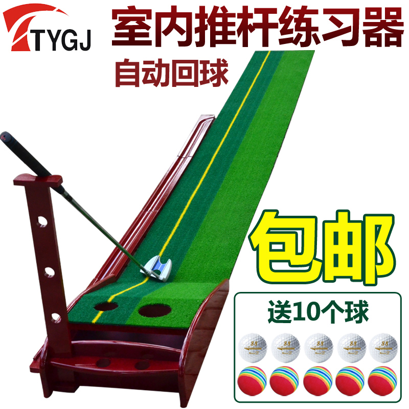 包郵!TTYGJ實木室內高爾夫球 推桿練習器 辦公室練習毯 球道套裝