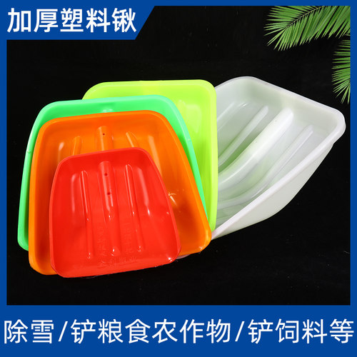金利塑业塑料锹头加厚塑料大铲子