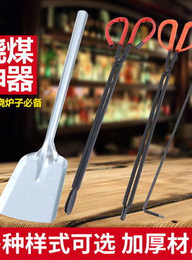 铭鑫锄煤铲火钩子火钳结实耐用