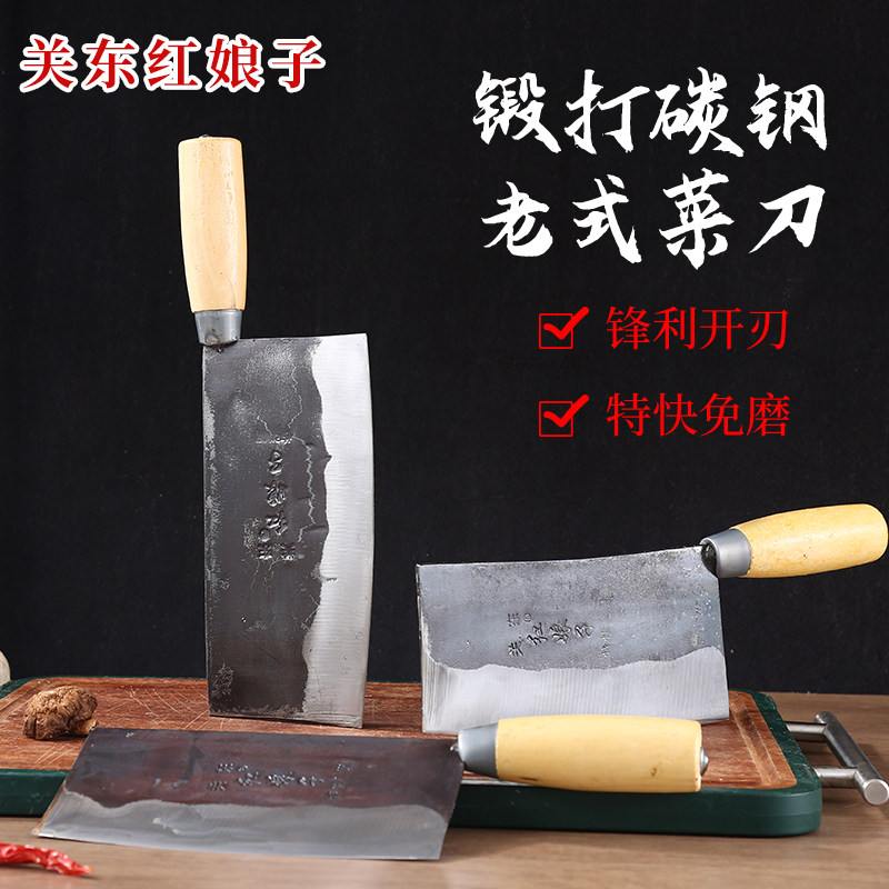 关东红娘子传统锻打老式切菜刀切肉切丝铁刀切片厨师家用厨房菜刀,厨房/烹饪用具,菜刀,淘宝优惠券,粉丝福利购,淘宝优惠卷