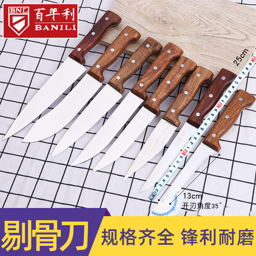 百年利屠宰用刀割肉刀分割卖肉刀