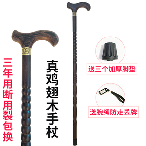 拐杖老人防滑木头拐棍实木拐扙木质手杖轻便鸡翅木龙头扶手棍带灯
