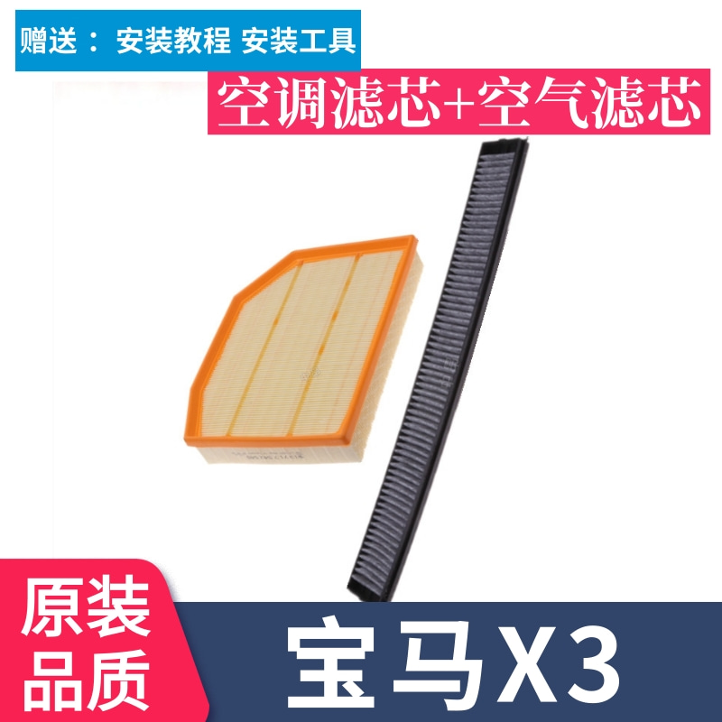 适配e83宝马x3空调滤芯 2.5/3.0原厂空气滤芯06款07年08进口老款