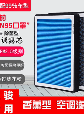 N95香薰空调滤芯宝骏汽车510 560 730 630新RM-5原装滤清器空气格