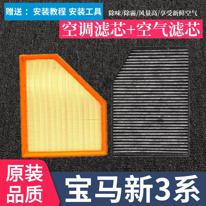 适配宝马3系空调滤芯325li320 330 20-21新款g20 g28空气滤芯原厂