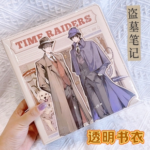 盗墓笔记卡册透明书衣侦探笔记卡册透明书皮卡册保护套【不含卡册