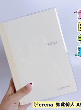 CRENA如此惊人透明PVC书皮保护套A5B5笔记本收纳袋加厚手帐本书皮