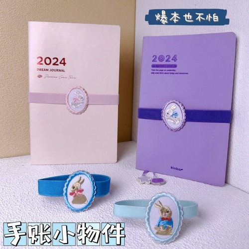 手账本绑带活页本绑绳防爆本