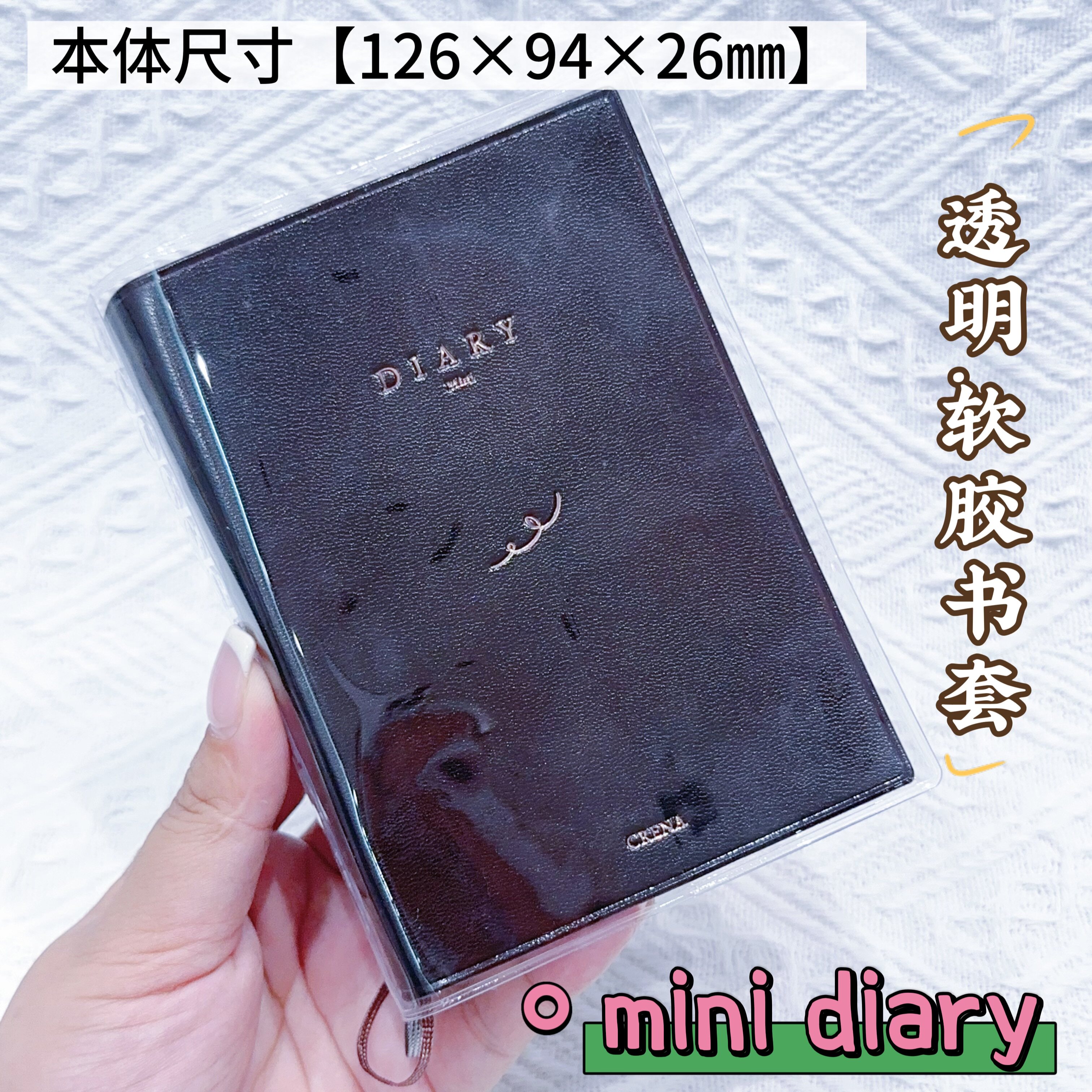 crena B7手帐本透明pvc保护套手账日程本mini diary书衣书皮