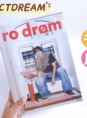 NCT DREAM rodrøm写真保护套高透PVC书皮加厚PB透明书套NCTDREAM