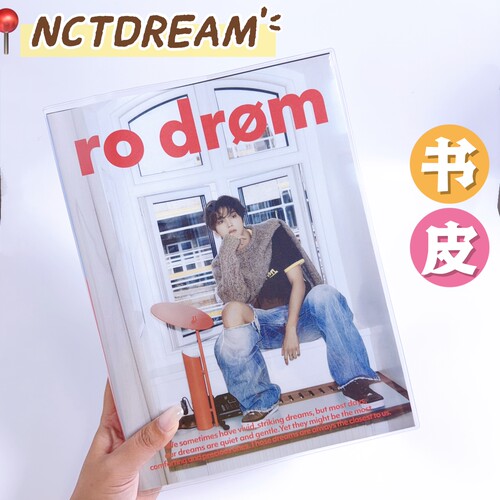 NCT DREAM rodrøm写真保护套高透PVC书皮加厚PB透明书套NCTDREAM
