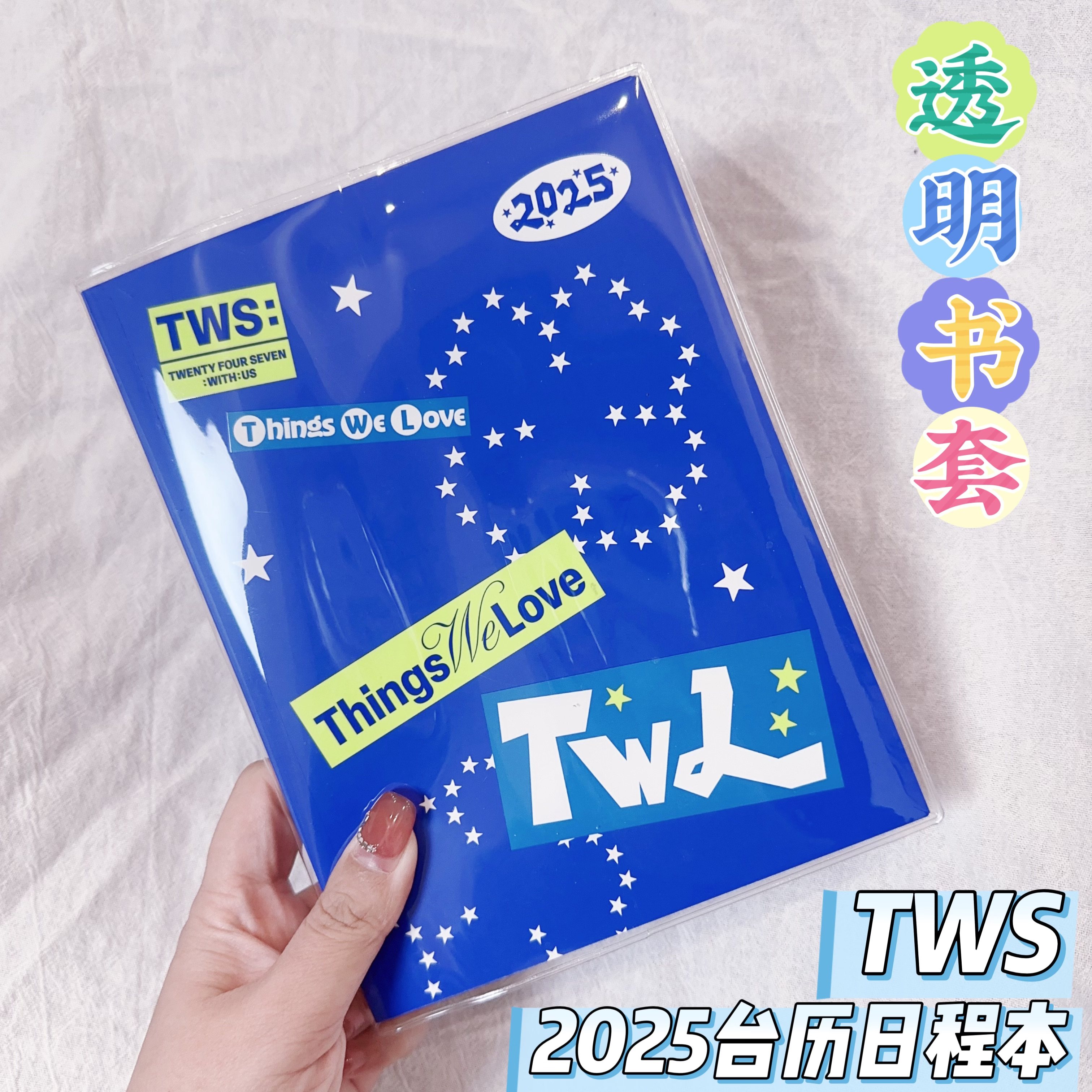 TWS2025台历日程本透明PVC书套金道勋台历年历本笔记本透明书皮