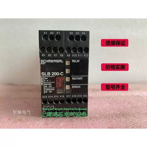 议价SCHMERSAL SLB200-C04-1R 24V施迈赛安全继电器SLB200-C@