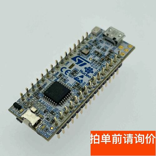 议价NUCLEO-G431KBSTNucleo开发板