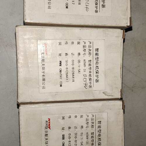 议价北京航天环宇 HTHY-31R 智能型电机保护器